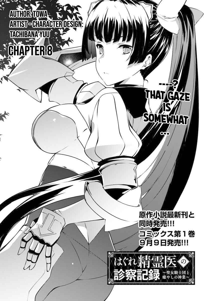 Hagure Seirei Ino Shinsatsu Kiroku ~ Seijo Kishi-dan to Iyashi no Kamiwaza ~ Chapter 8 2